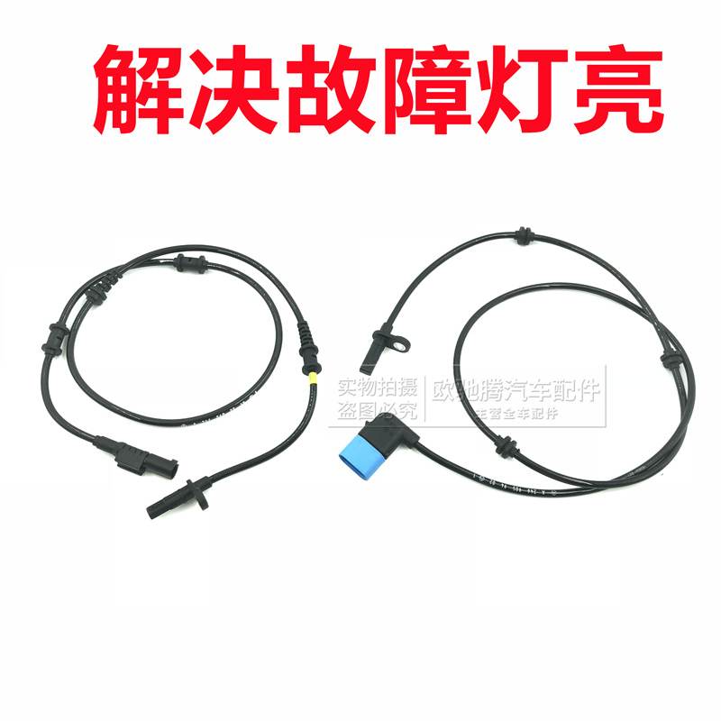 BENZ賓士W176 A160 A180 A200 A250 A260 W169 W245前後輪速傳感器 ABS感應線