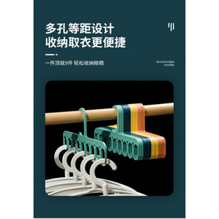 收納衣架 曬衣架八齒 乾溼兩用 內衣襪子 塑膠晾曬無痕衣架