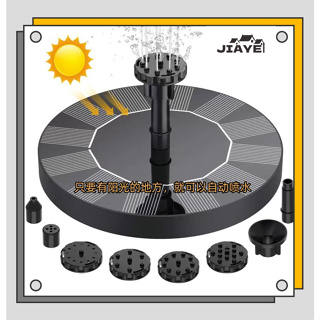 JiaYe--現貨速發 太陽能小型花園 130太陽能噴泉 戶外水池 鳥浴漂浮太陽能流水噴泉