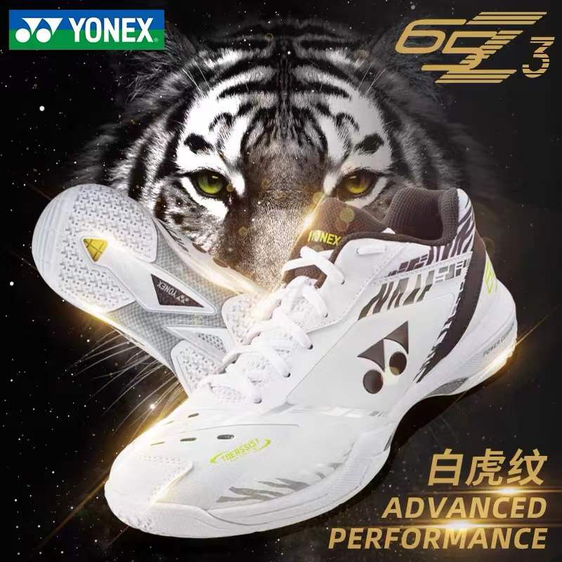 Yonex專業羽毛球鞋國家隊男女透氣減震運動鞋shb65z3kme白虎紋網球鞋