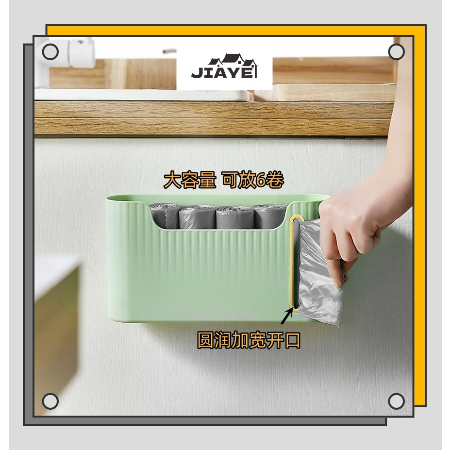 JiaYe--現貨速發 廚房垃圾袋 收納神器 塑膠袋收納盒 壁掛式收集器放置盒 免打孔收納架