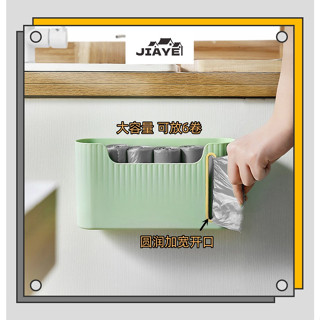 JiaYe--現貨速發 廚房垃圾袋 收納神器 塑膠袋收納盒 壁掛式收集器放置盒 免打孔收納架