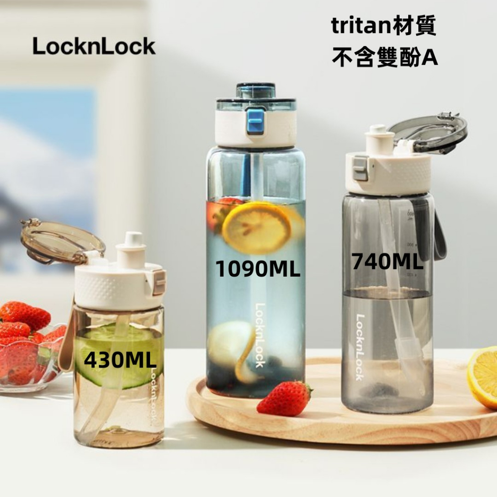 樂扣樂扣locknlock 彈蓋杯 Tritan材質 1520ML大容量水杯 環保杯 吸管運動水壺 戶外健身水壺
