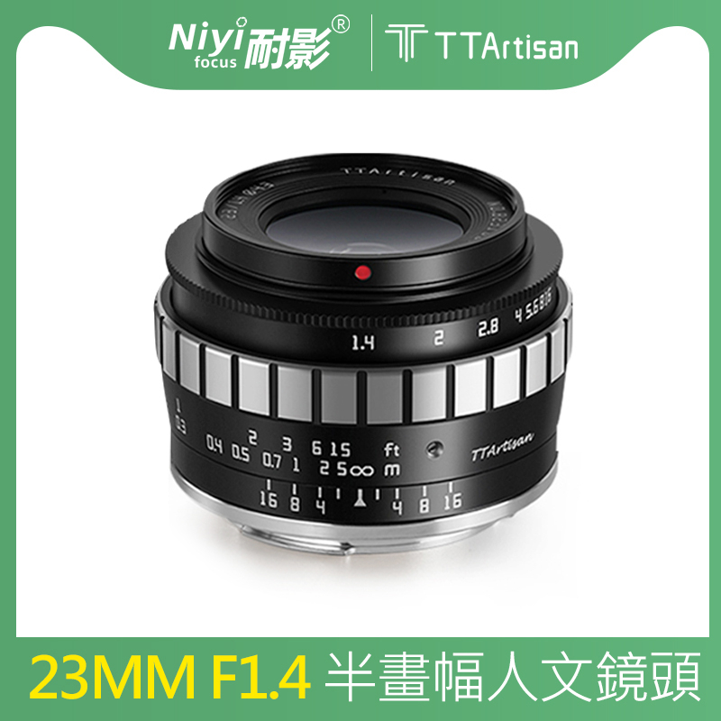 銘匠光學 23mm F1.4 APS-C 大光圈手動鏡頭適用於索尼E尼康Z富士X佳能EOS M4/3 MFT