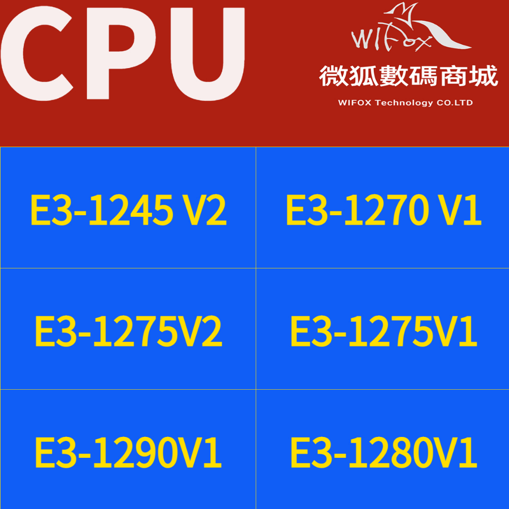 E3-1270V1 E3-1275 E3-1280 E3-1290 E3-1245 V2 E3-1275 V2 CPU