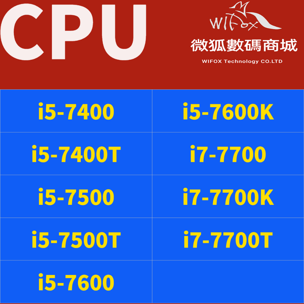 i5 7400 7500 7600 i7 7700K 7代 散片 cpu