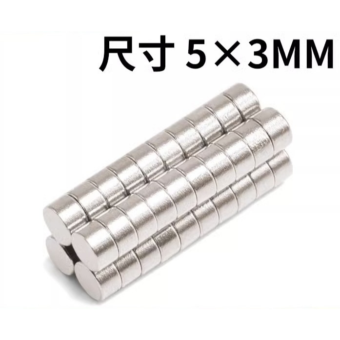 強磁強磁強力吸鐵石貼片5X3mm圓形小磁鐵5*3mm 直徑5厚3