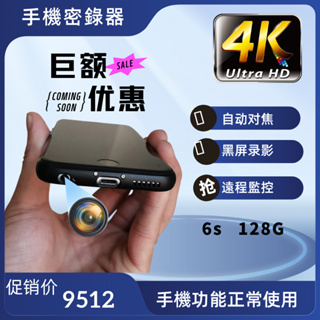 手機 針孔攝影機 4k高清 密錄器 微型攝影機 偽裝 隱藏式攝影機 偷拍神器 小型攝影機 微型監視器 針孔錄影