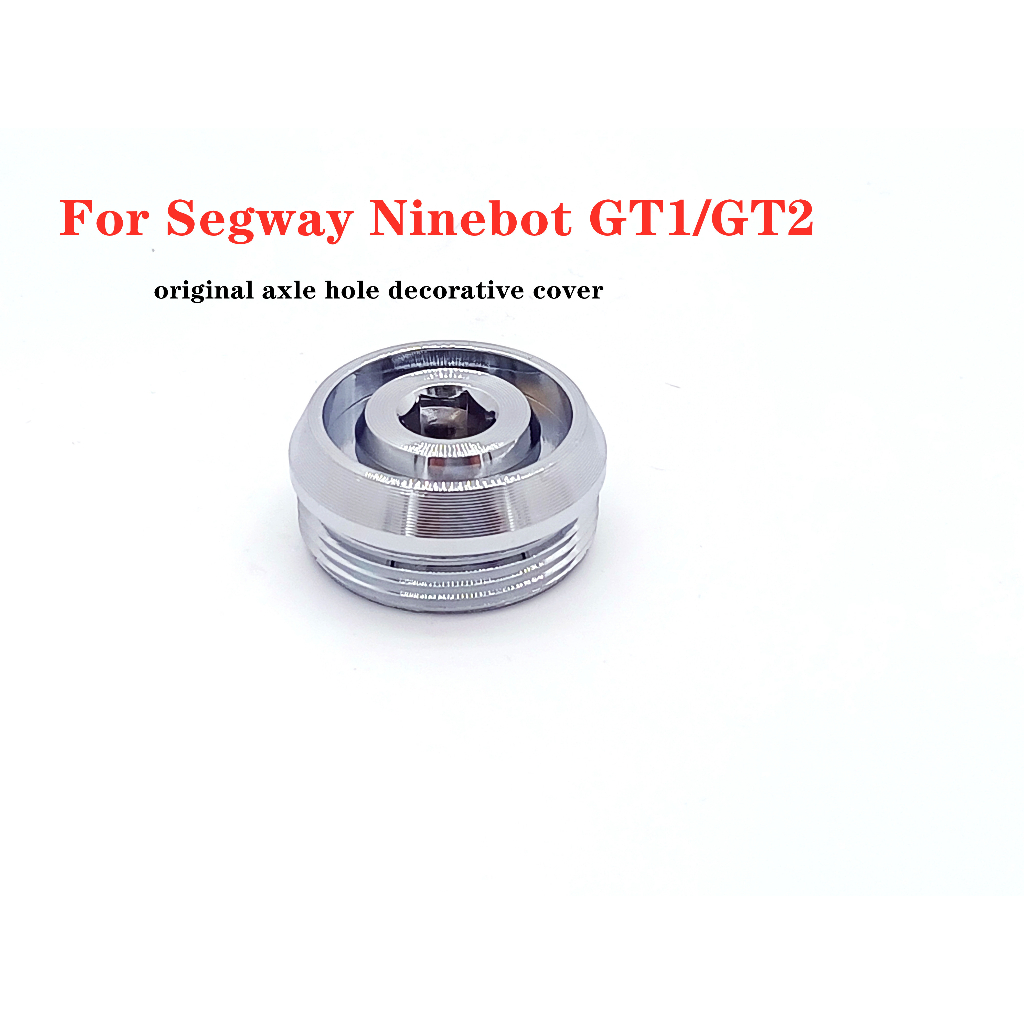 Segway Ninebot GT1/GT2 超強力電動滑板車系列更換配件的原裝軸孔裝飾罩