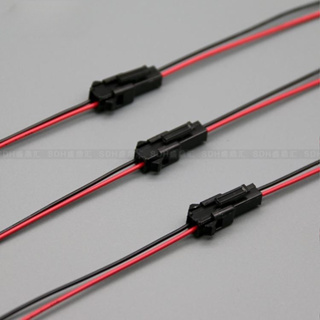 SM2.54mm2P黑色插頭空中對插接頭端子線插針連接線對接公母頭線束