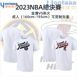 NBA 2023 總決賽 速乾 T 恤 短袖 丹佛金塊隊 邁阿密熱火隊【S-3XL】籃球 熱身 T 恤