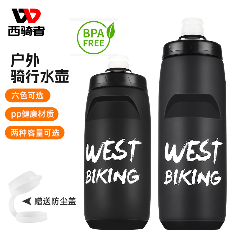 WEST BIKING 騎行水壺 750ml大容量自行車水壺 擠壓式出水騎行水壺 帶防塵蓋腳踏車水壺 運動水壺 健身水壶