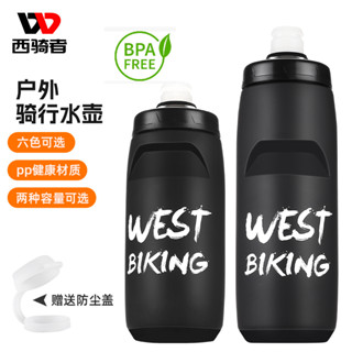 WEST BIKING 騎行水壺 750ml大容量自行車水壺 擠壓式出水騎行水壺 帶防塵蓋腳踏車水壺 運動水壺 健身水壺