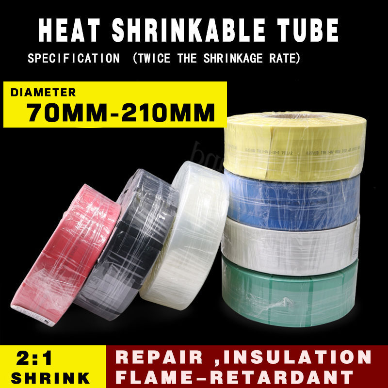 熱縮管70mm-210mm,2倍收縮率 大尺寸絕緣電纜保護套管熱塑收縮管