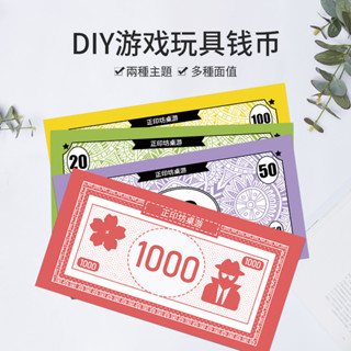 Gifthing 客製化玩具鈔票 大富翁玩具紙鈔 麻將籌碼 遊戲錢幣 籌碼 桌遊道具 兒童教具 桌遊配件 來圖客製