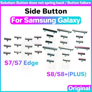 SAMSUNG 電源開關音量開關側按鈕鍵適用於三星 Galaxy S7 S8 S8+ Edge Plus