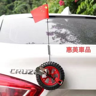 汽車創意裝飾車備胎紅出入平安汽車吊飾大吉大利裝F飾用品車內外中國紅旗輪胎機車吊飾 惠美車品