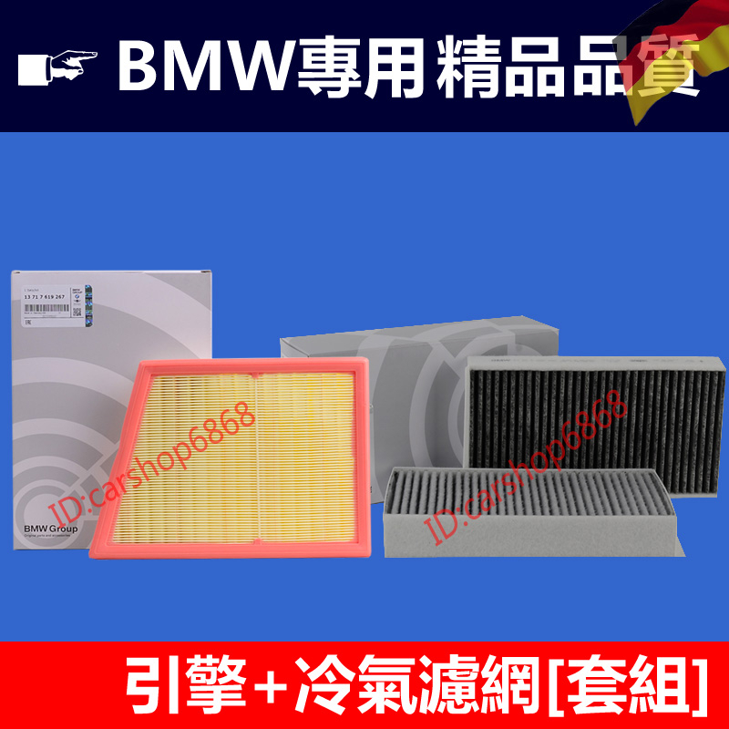 BMW寶馬X1 F48 2系 218i F45F46 MINIF54F55F56F57F60空氣冷氣濾網濾芯