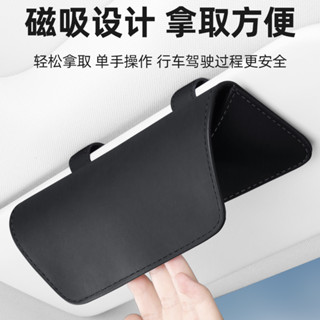 車用眼鏡盒 汽車太陽鏡盒 車用眼鏡夾 眼鏡盒收納 車用遮陽擋眼鏡盒 眼鏡盒 墨鏡太陽鏡收納盒 汽車收納