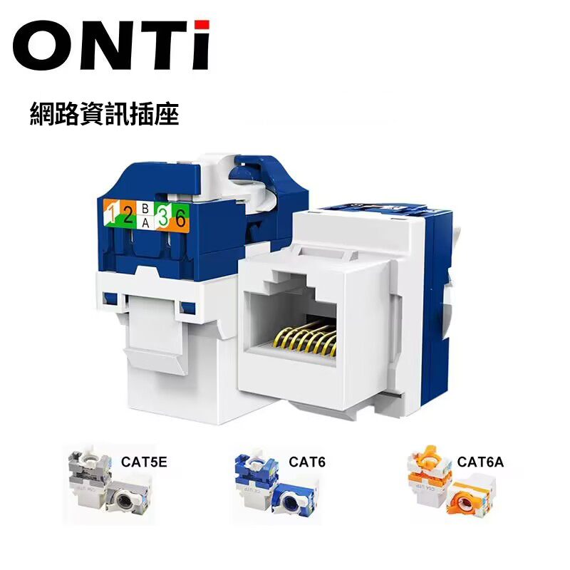 Cat6免工具 網路資訊插座  CAT5 CAT5E   Cat6 Cat6A RJ45網路牆壁資訊插座