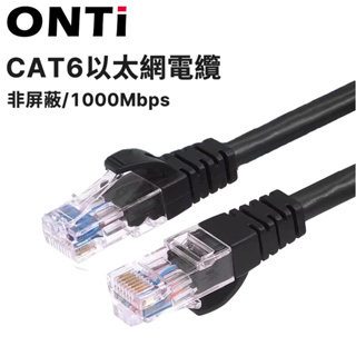 CAT6網線 屏蔽抗干擾 千兆CAT6高速家用 J45 圓形扁平雙絞線 路由器 網路寬頻 連接線 成品高速網線