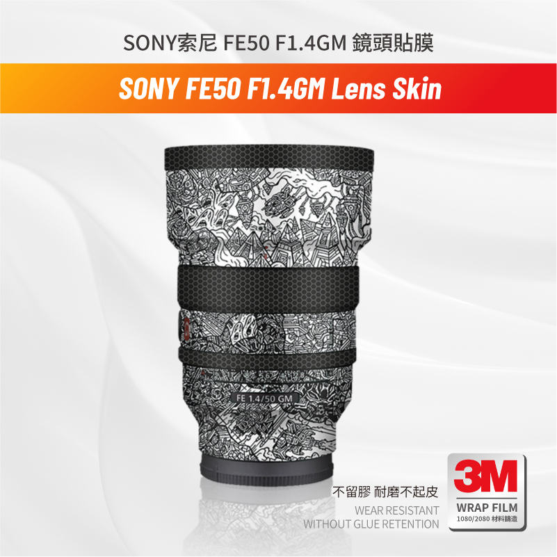 Sony索尼 FE 50mm F1.4 GM 相機 鏡頭貼膜 保護貼 501.4包膜 防刮傷貼紙 3M無痕貼