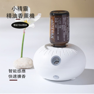 車用家居mini泡泡純精油香薰機 感應自動噴霧 無水擴散器 微孔細霧 快速擴香