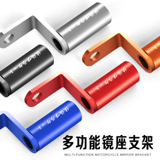 YHC-電動車 moto 機車 改裝件 大燈支架 後照鏡座 多功能擴充套件支架 手機充電器