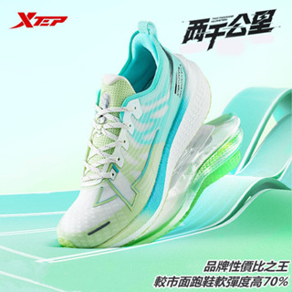 【特步 xtep】兩千公裡耐磨跑鞋 男女同款專業競速情侶減震跑鞋跑步鞋運動鞋 搭載ACE減震科技+馬拉松級CPU耐磨大底