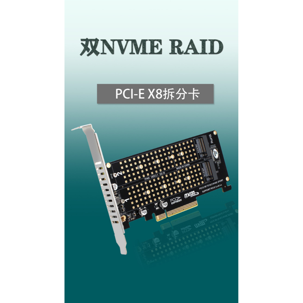 PH45拆分卡PCIEX8雙盤NVME M.2 MKEY SSD RAID陣列擴展轉接卡主板PCIE拆 分卡，支持PCI