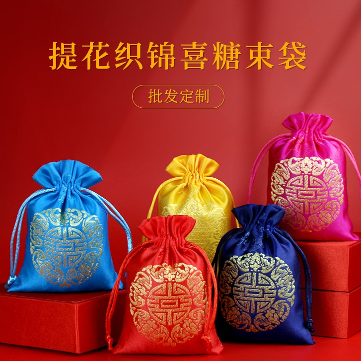 【現貨】中國風錦緞紅色福字袋 抽繩婚慶喜慶喜糖袋 珠寶首飾 包裝福袋