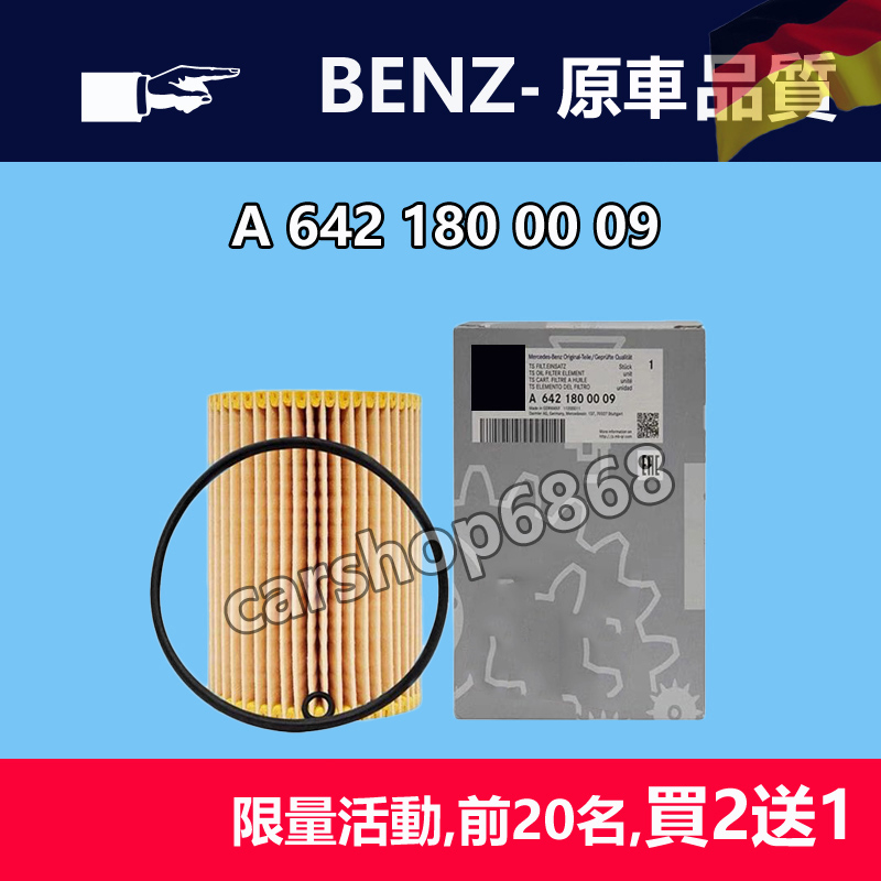 BENZ W166 ML350 W221 GL350 X166X164 GLE350D GL320 機油濾芯