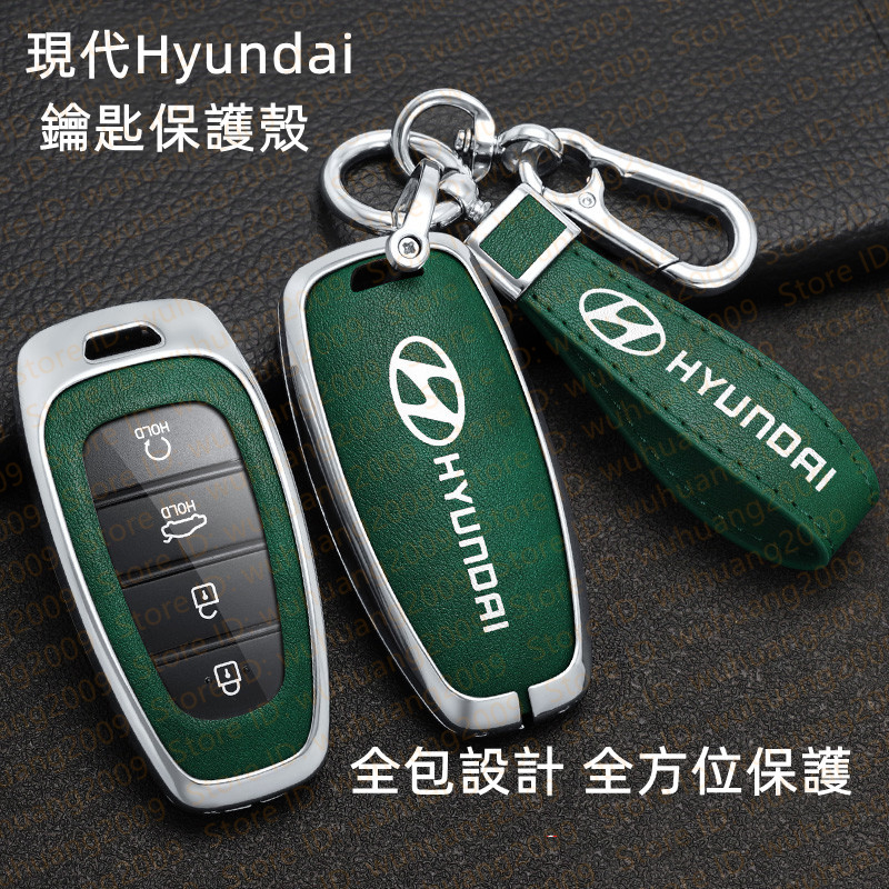 Hyundai現代新款鑰匙套 ix35 ix25 Sonta Fe NX4 Elantra Tucson L 鑰匙包殼