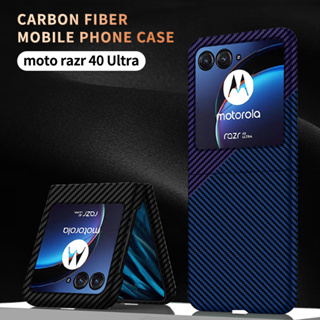 MOTOROLA 摩托羅拉 Moto Razr 40 Ultra 碳纖維手機殼保護套