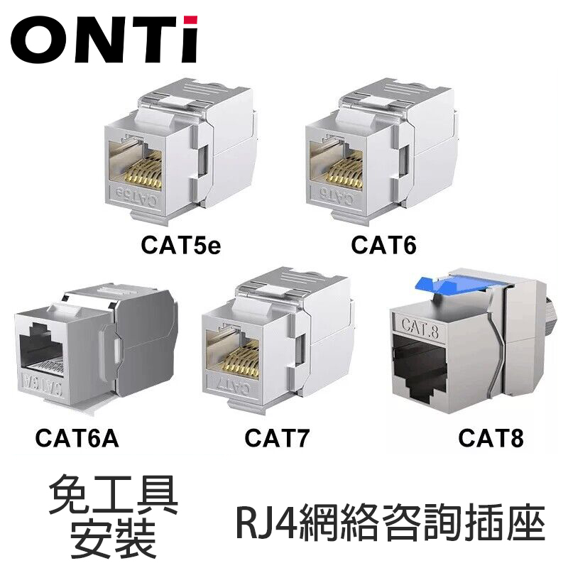 CAT8 資訊插座 Cat5e cat.6A  cat7網線模塊 RJ45網路屏蔽模塊 屏蔽免打模塊 網線面板