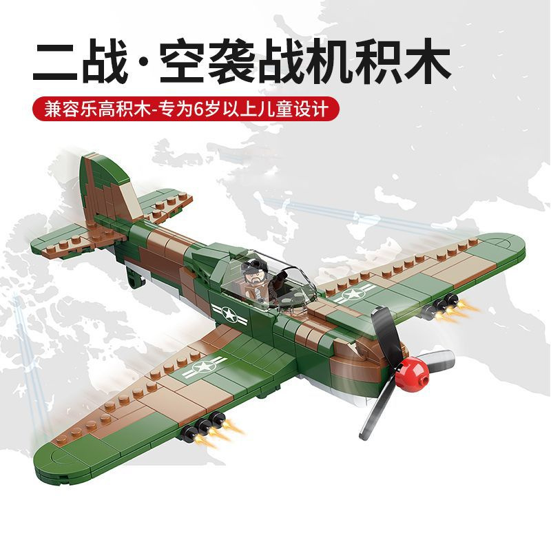 樂高飛機積木二戰空襲戰鬥機 六一禮物拼裝玩具軍事系列積木