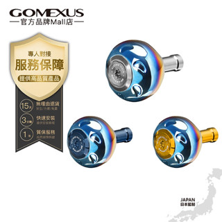 【Gomexus】TA38圓形輕量彩鈦合金貢丸握丸可裝Shimano Daiwa 淡海水紡車輪手煞車捲線器釣魚改裝配件