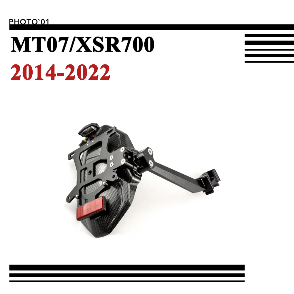 適用Yamaha MT07 MT 07 XSR700 XSR700 土除 擋泥板 防濺板 短牌架 2014-2022