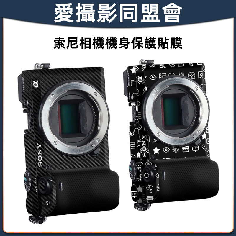 【現貨 即發】適用於索尼A6400相機貼紙機身全包保護貼膜SONY A6300鏡頭保護膜數位相機3m保護貼diy皮紋外殼