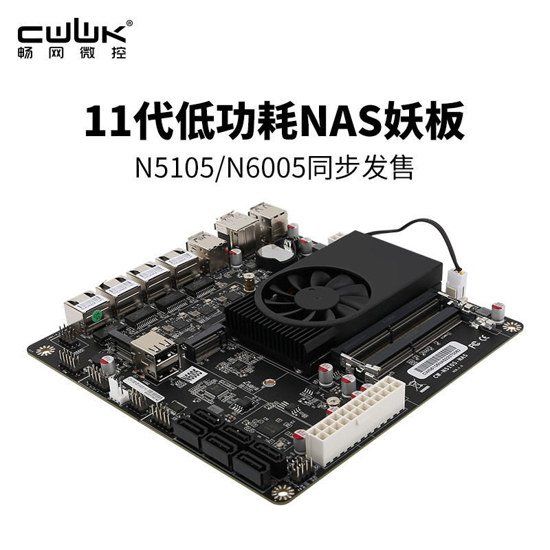 暢網N5105 NAS妖板/6個SATA3.0/雙M.2/ITX/4個i226-V網卡