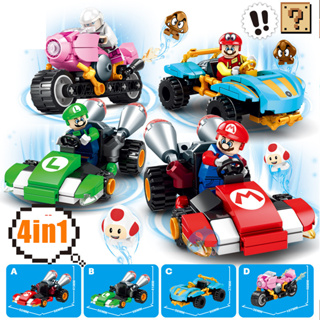 4 合 1 超級馬力歐積木跑車 兼容樂高 瑪利歐卡丁車賽車比賽 瑪麗兄弟人偶 兒童益智玩具