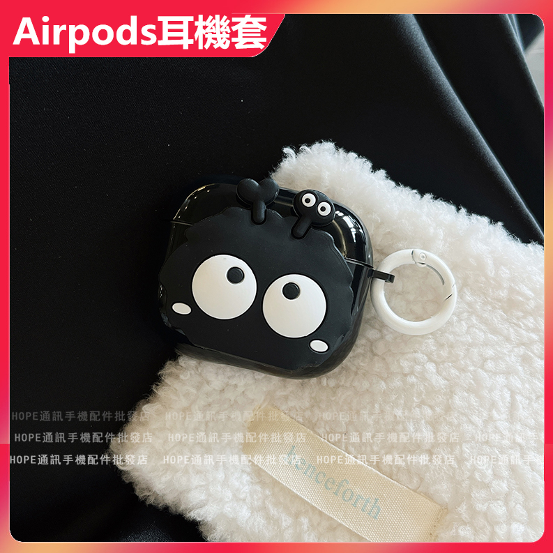 可愛煤球 Apple Airpods pro耳機殼1代2代3代卡通 黑煤球 煤炭精靈 蘋果卡通無線藍芽耳機套耳機保護殼