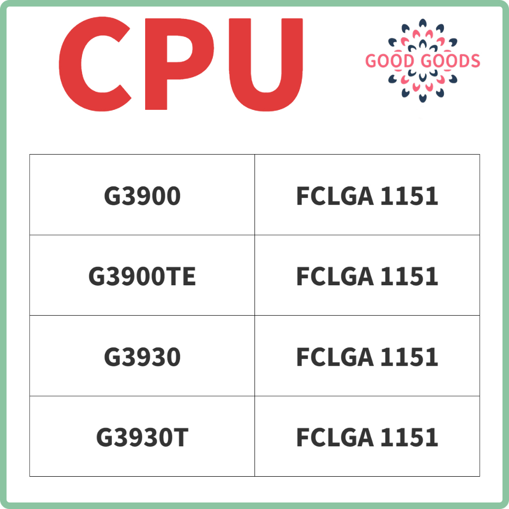 G3900 G3900TE G3930 G3930T 英特爾 CPU 一體機1151
