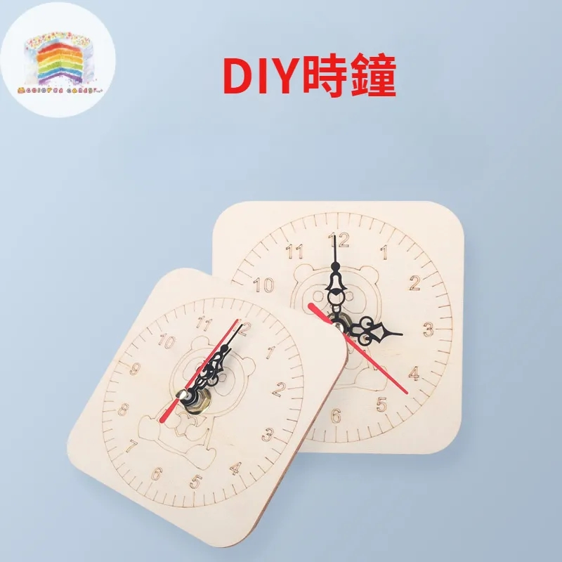【時鐘】  木質 兒童益智玩具 兒童diy  3D立體拼圖 科學玩具  專注力訓練 親子 時鐘教具