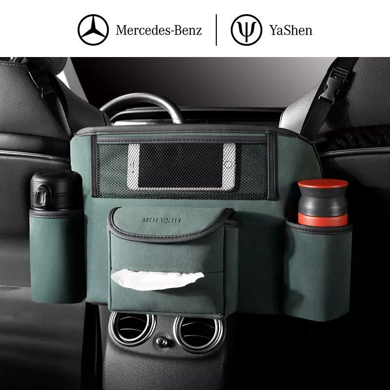 Mercedes-Benz 賓士 中央置物袋 座椅間網兜 水杯架 面紙盒 衛生紙盒 座椅背 儲物袋 車內 收納袋 置物盒