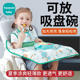 ❤huayuanbaby❤ 夏季新款無袖一件式式餐椅兒童罩衣 寶寶吃飯圍兜 嬰兒自主進食神器 防水防髒可拆罩衣 可放吸盤