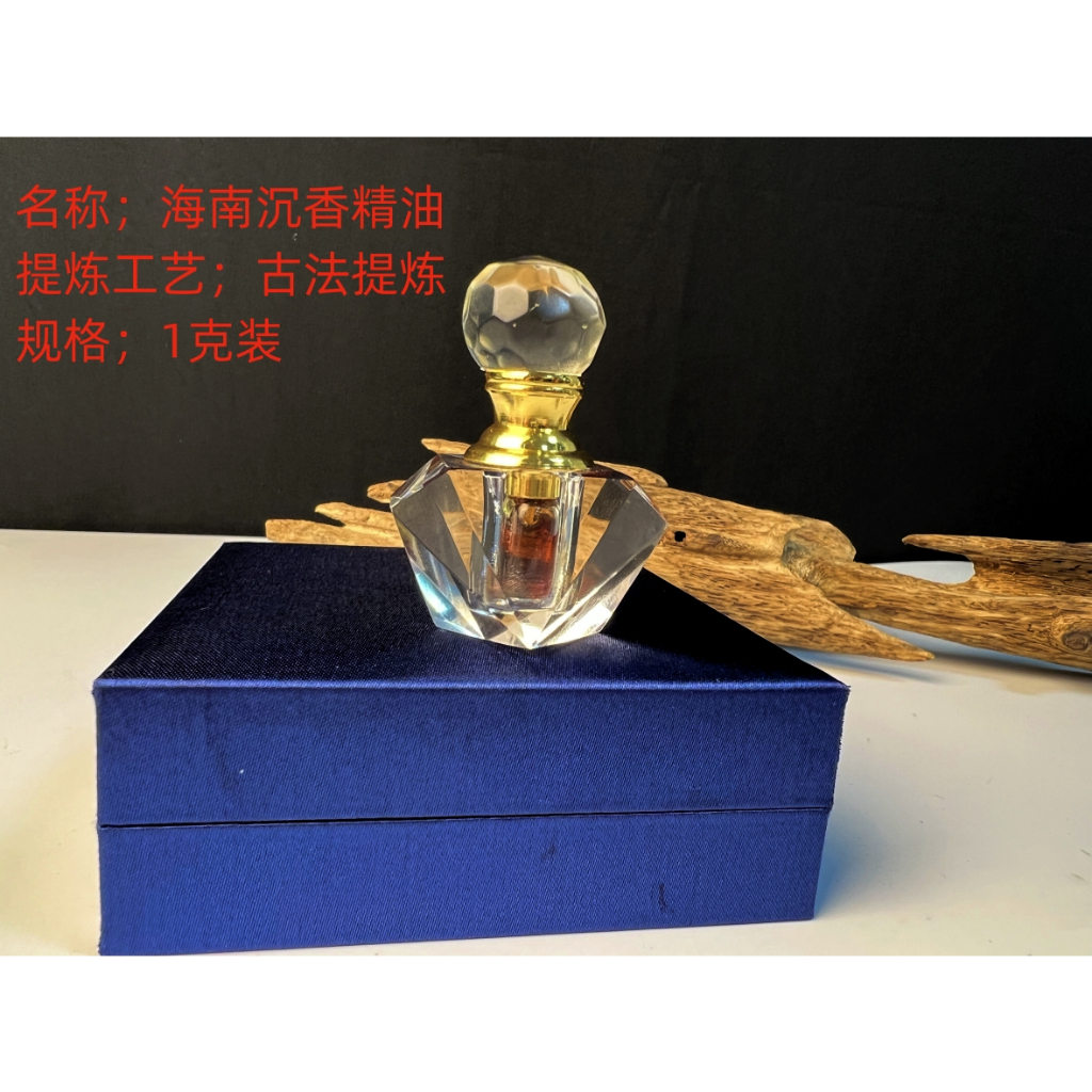 海南沉香精油由天然沉香經過古法蒸餾萃取 是沉香原材提煉濃縮之後得到的精華.