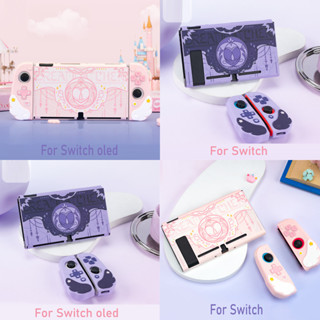 任天堂 Nintendo Switch/NS Oled Joy-Con 控制器 TPU 軟手柄外殼保護套粉色紫色星翼硬殼