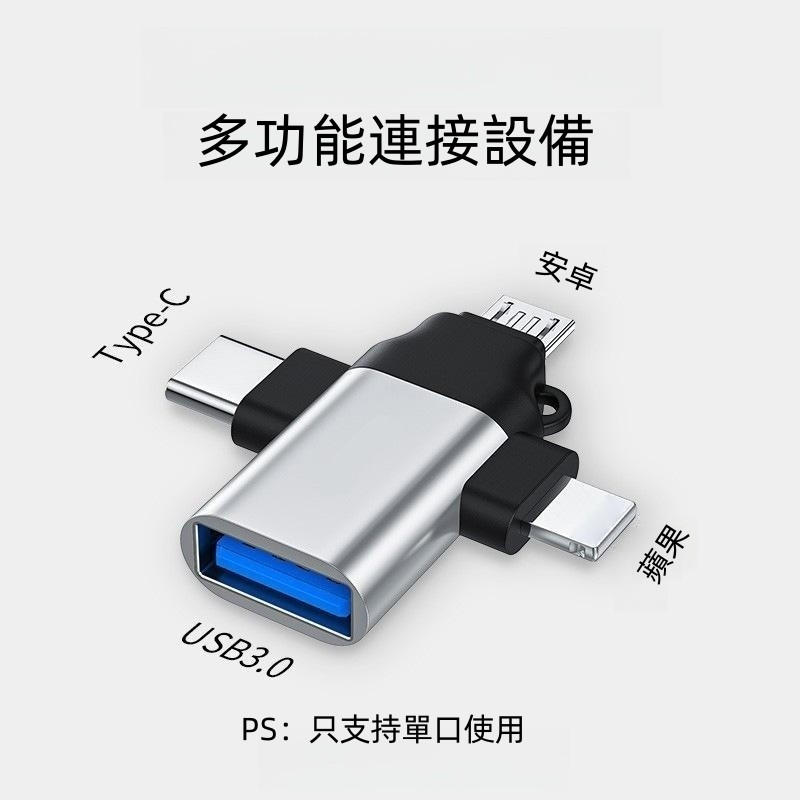 新款otg轉接頭pigo typec安卓3合1多功能轉換器USB3.0手機讀卡器
