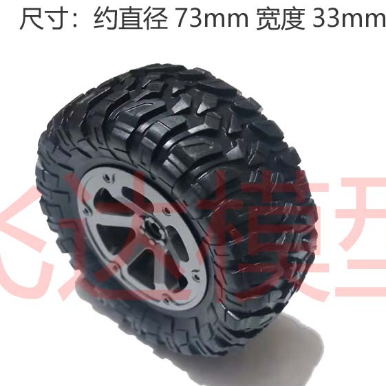 飛宇fy004原廠輪胎直徑73mm輪胎寬33mm橡膠軟胎。